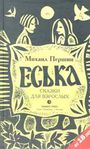 Книги в Кузьминках, Новый Книжный магазин Кузьминки